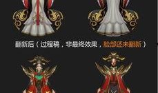 曜皮肤最新爆料川剧